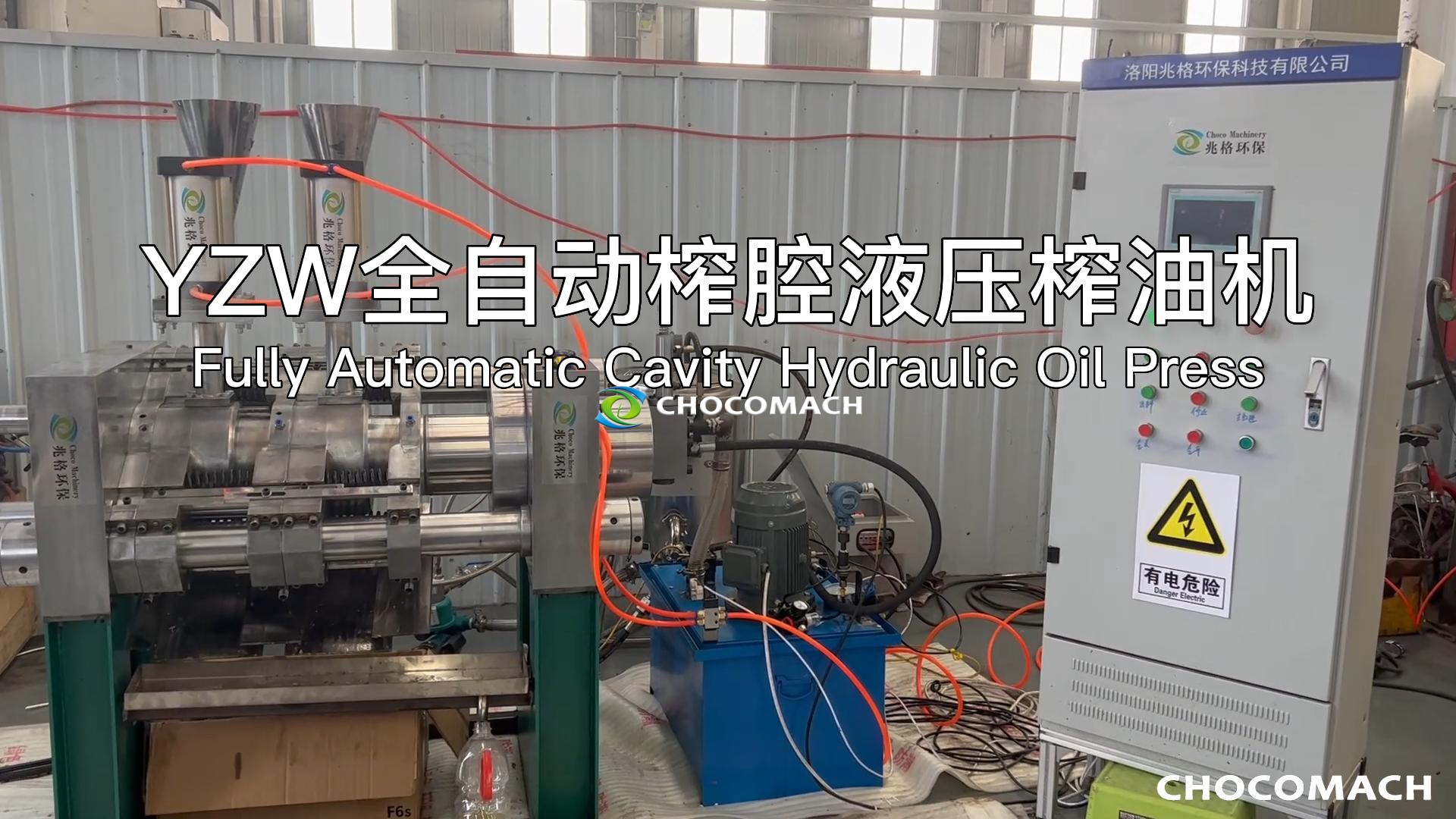 新型臥式全自動液壓榨油機(jī)YZW如何壓榨食用油？