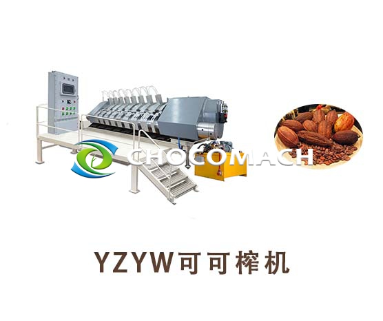 YZYW全自動液壓可可榨油機