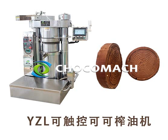 YZL全自動液壓可可榨油機